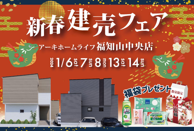 新春イベント開催