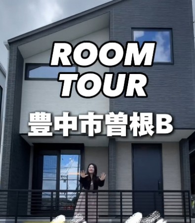 豊中市曽根ルームツアー動画公開！！