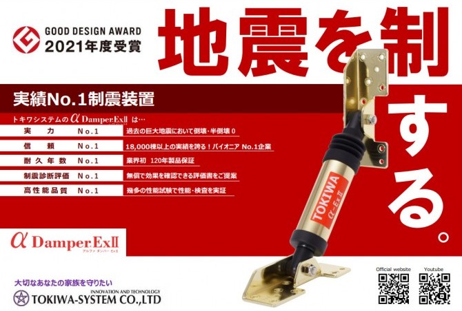 新築に必須！制振ダンパーが選ばれる理由