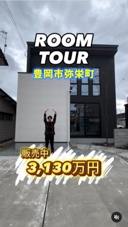 豊岡市弥栄町建売住宅　ルームツアー公開！
