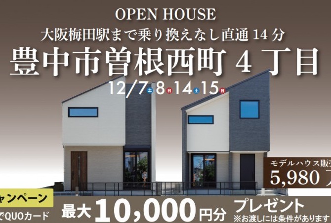  駅近のラスト1区画！夢の建売住宅をご紹介