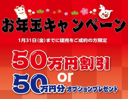 ★即入居可能★　建売住宅のご紹介！！