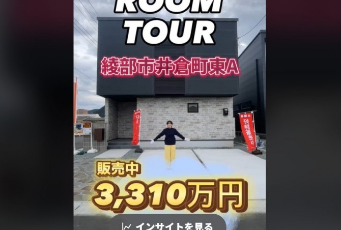 綾部市井倉町東A　ルームツアー公開中！