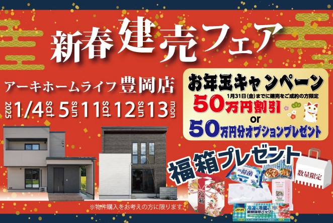 明けましておめでとうございます！