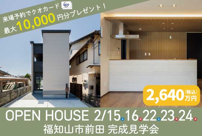 福知山市前田にて建売販売会とオープンハウス実施