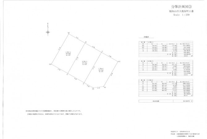 近日、福知山市大池坂町にて3区画の分譲開始