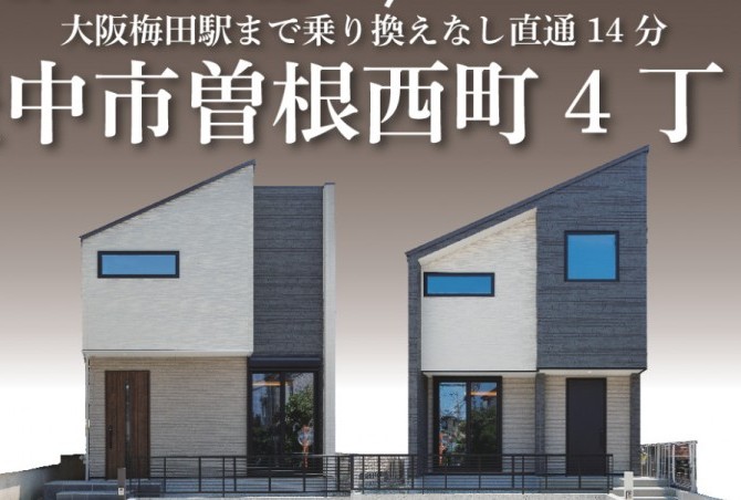 2区画の建売分譲地、完売のお知らせと感謝の気持ち