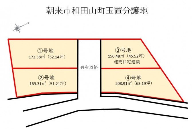 ＼朝来市和田山町玉置　分譲地情報‼／