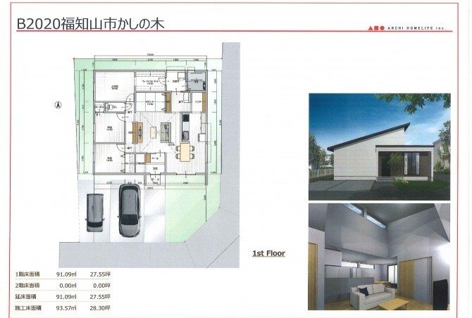福知山市かしの木台で平屋の建売が建ちますよ！！