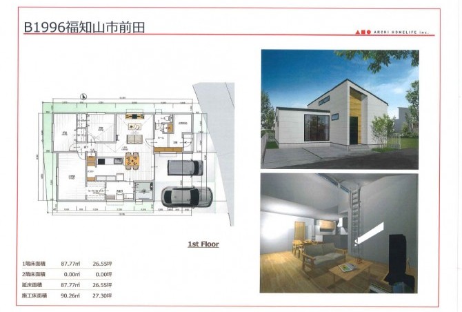 福知山市前田で平屋の建売が建ちますよ！！