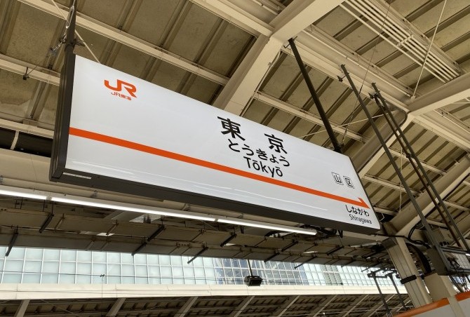 東京観光(*'▽')のおはなし