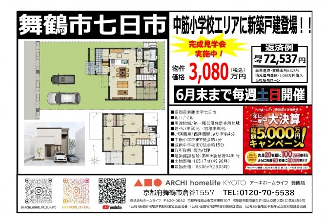 B194七日市 外構工事完成いたしました