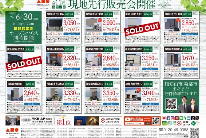 プライスダウン！