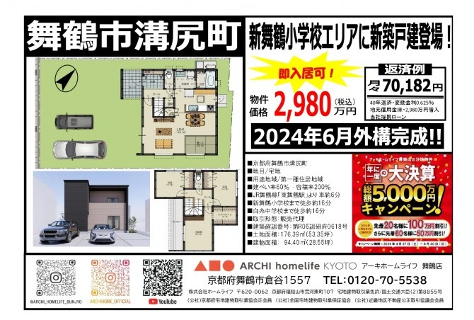 プライスダウン！