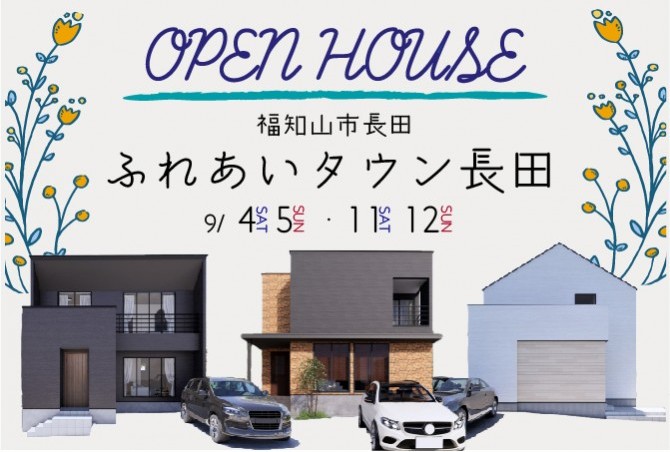 イベント一覧 アーキ ホームライフの分譲情報