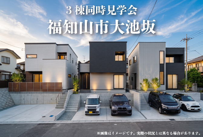 福知山市大池坂町　3区画　プライスダウン販売会