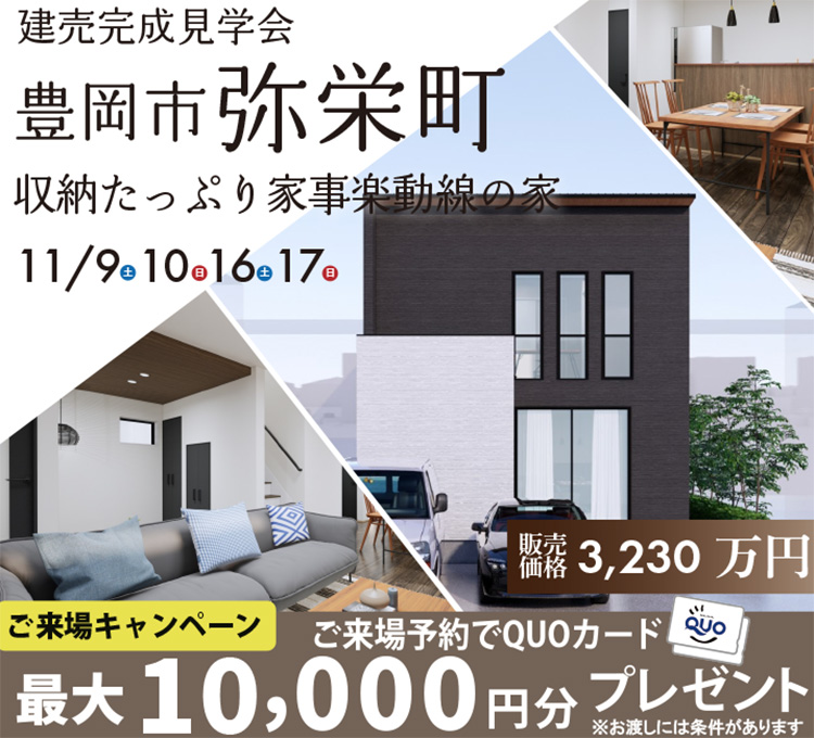 11/9～17豊岡市弥栄町