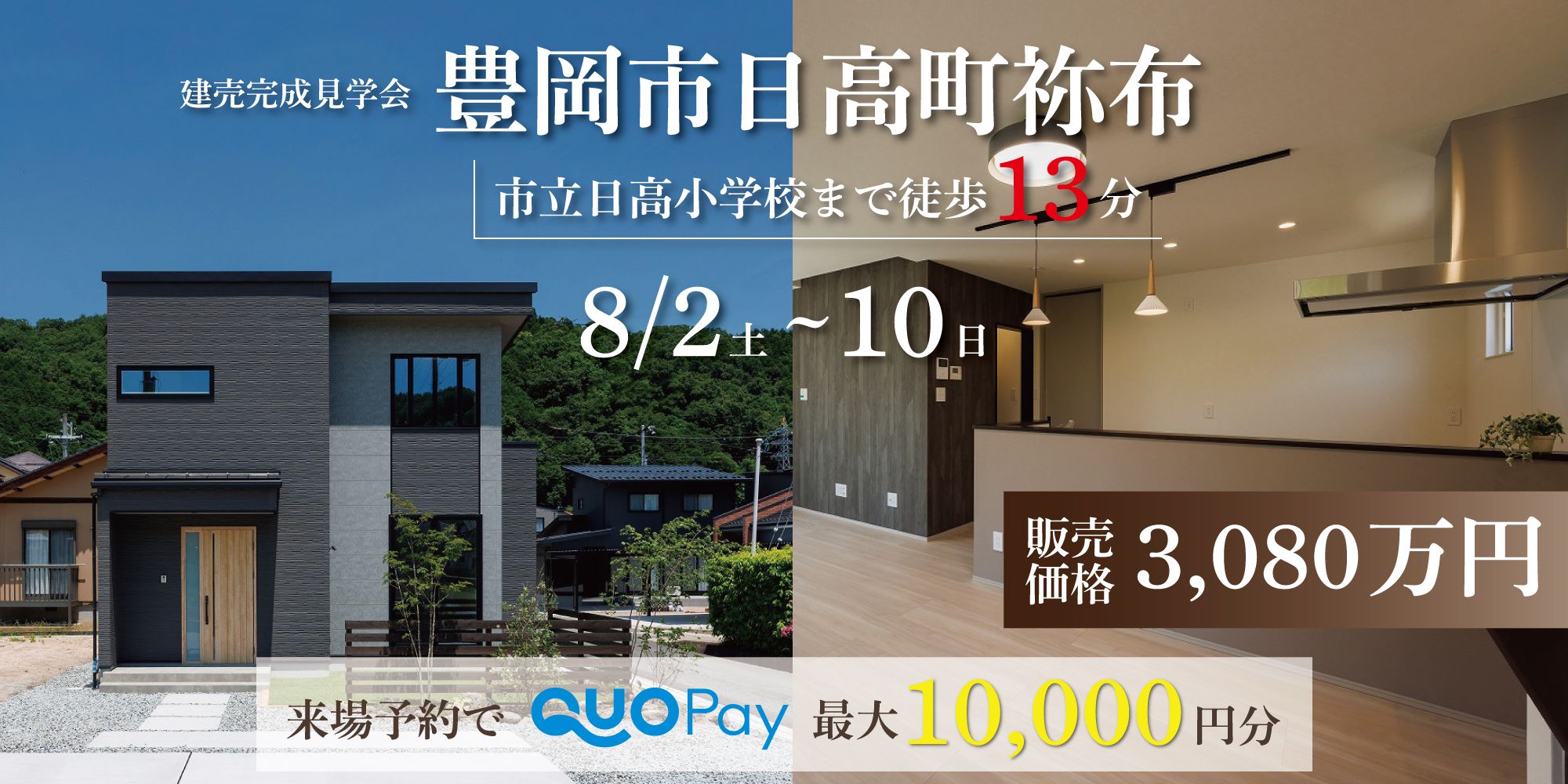 0802～0810　B1950豊岡市 日高町祢布