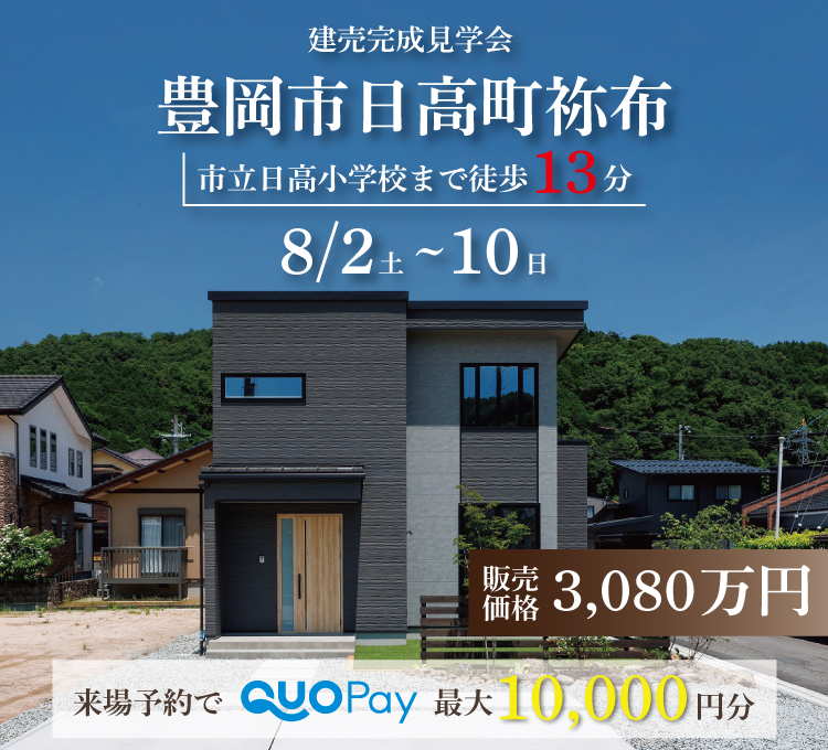 0802～0810　B1950豊岡市 日高町祢布