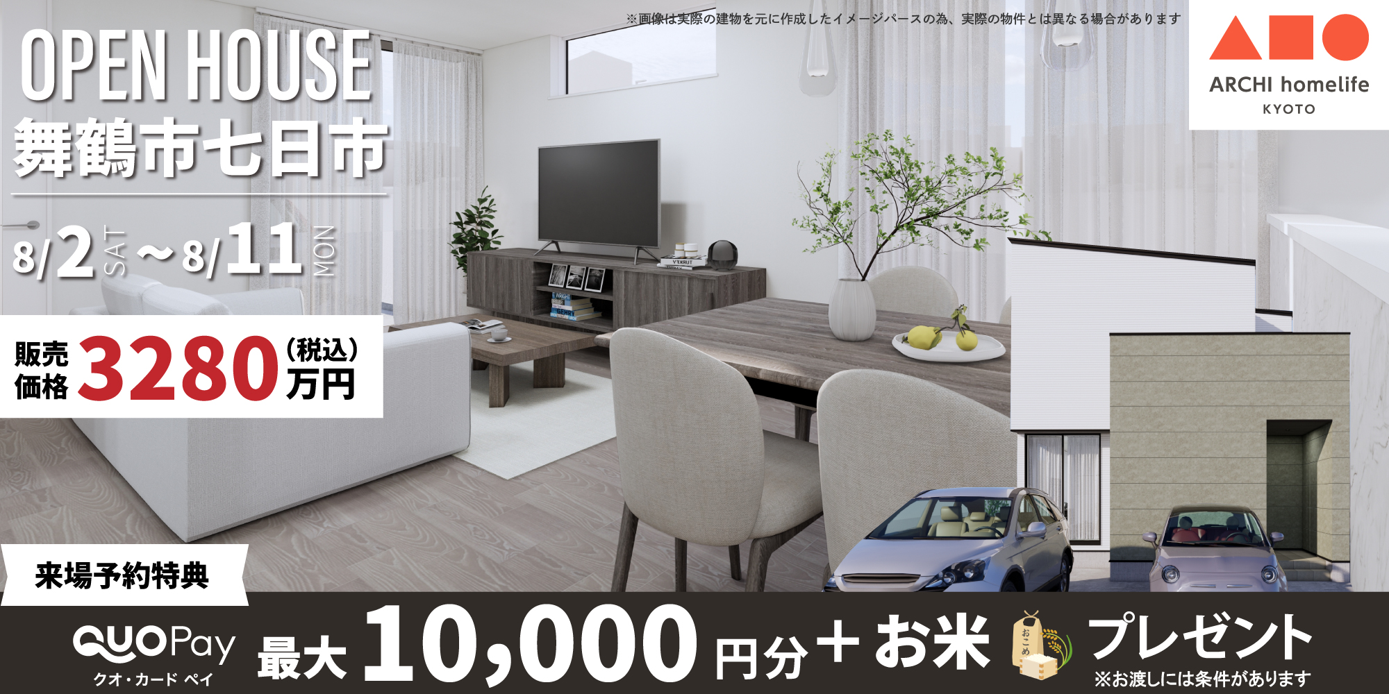 0802～開催B2032舞鶴市七日市