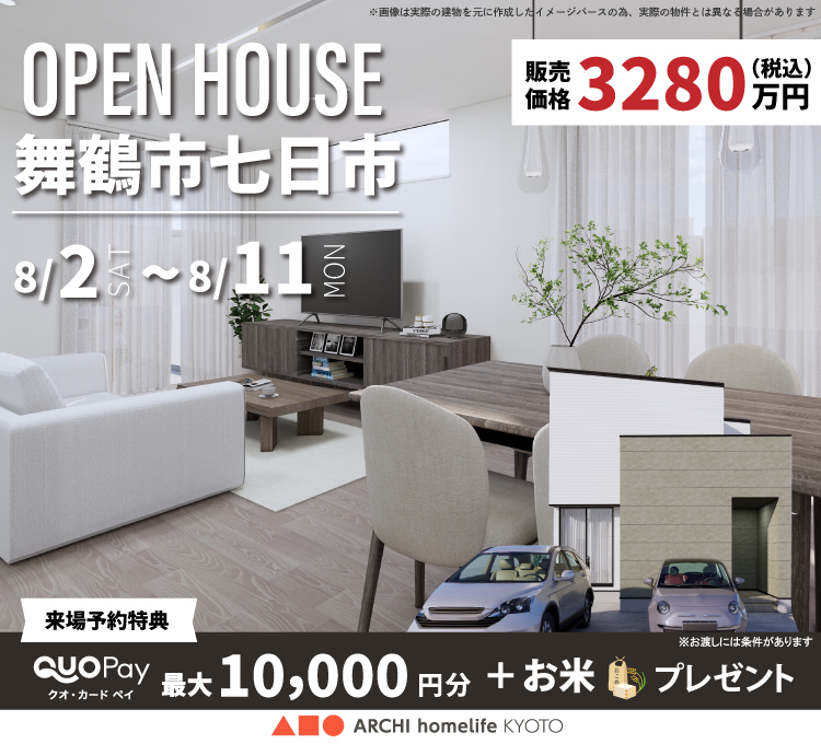 0802～開催B2032舞鶴市七日市