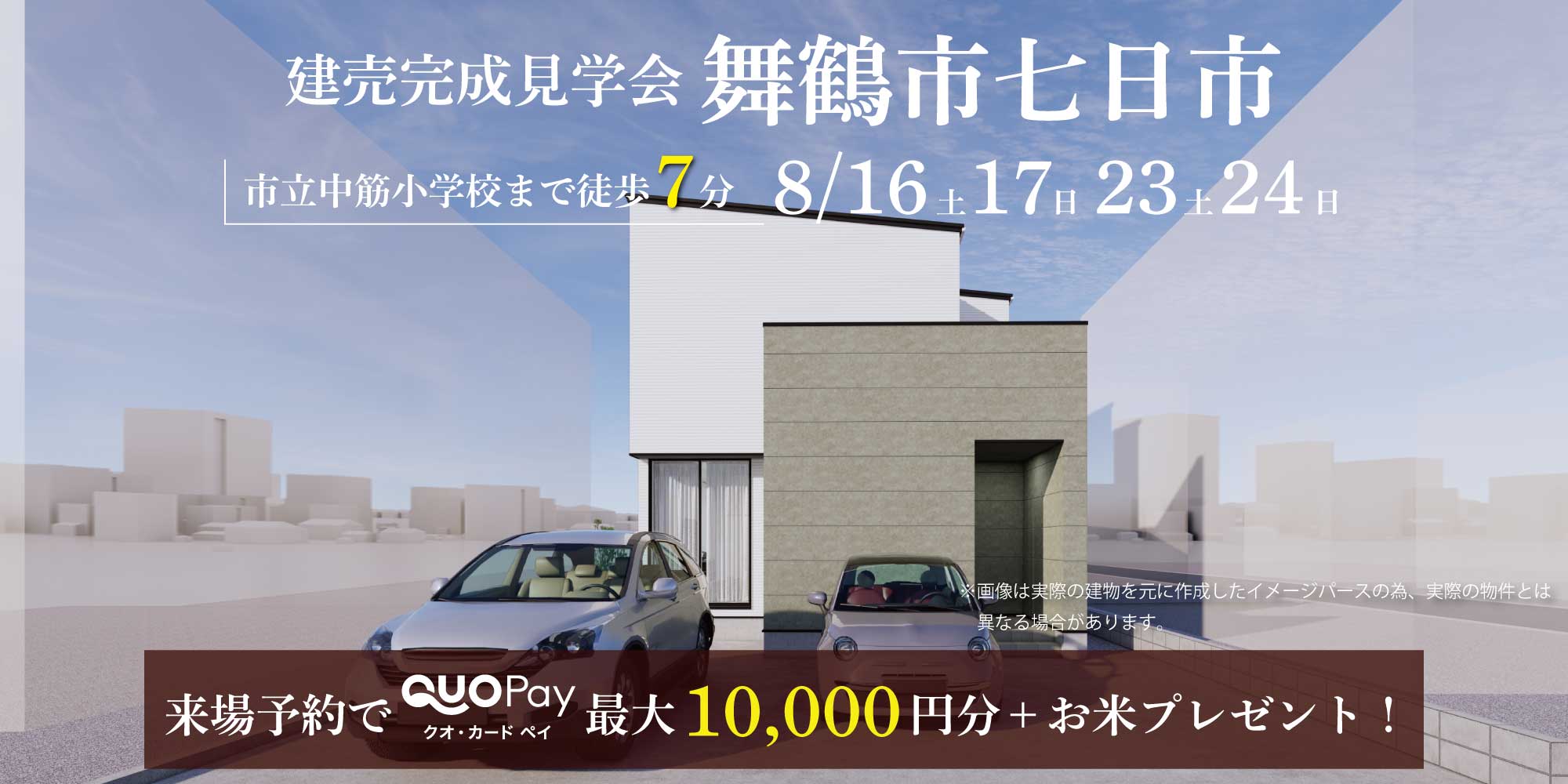 0816～B2032舞鶴市七日市