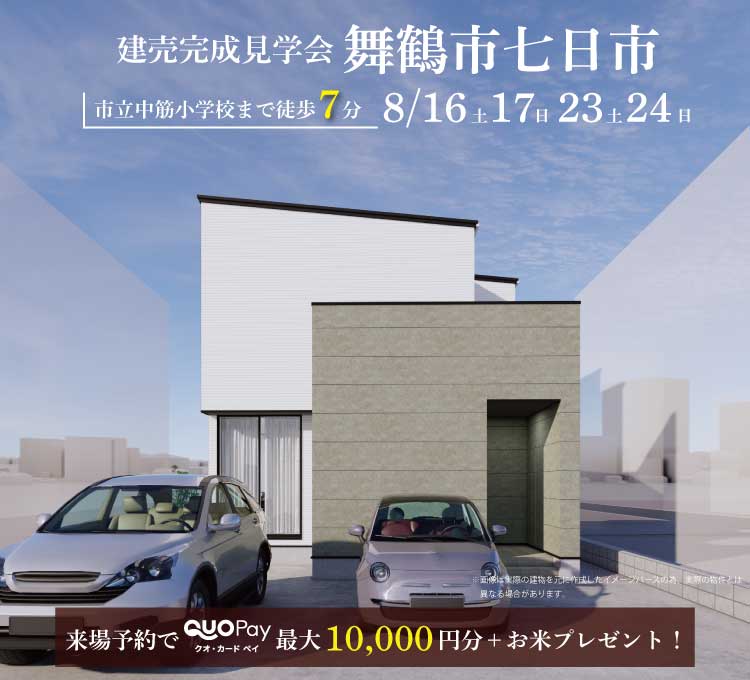 0816～B2032舞鶴市七日市