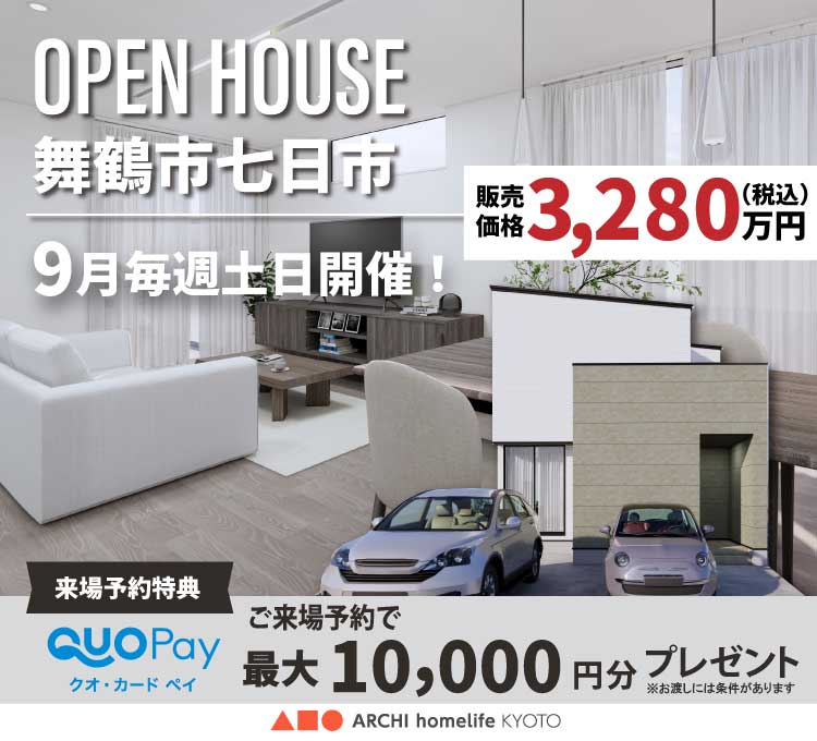 0906～B2032舞鶴市七日市