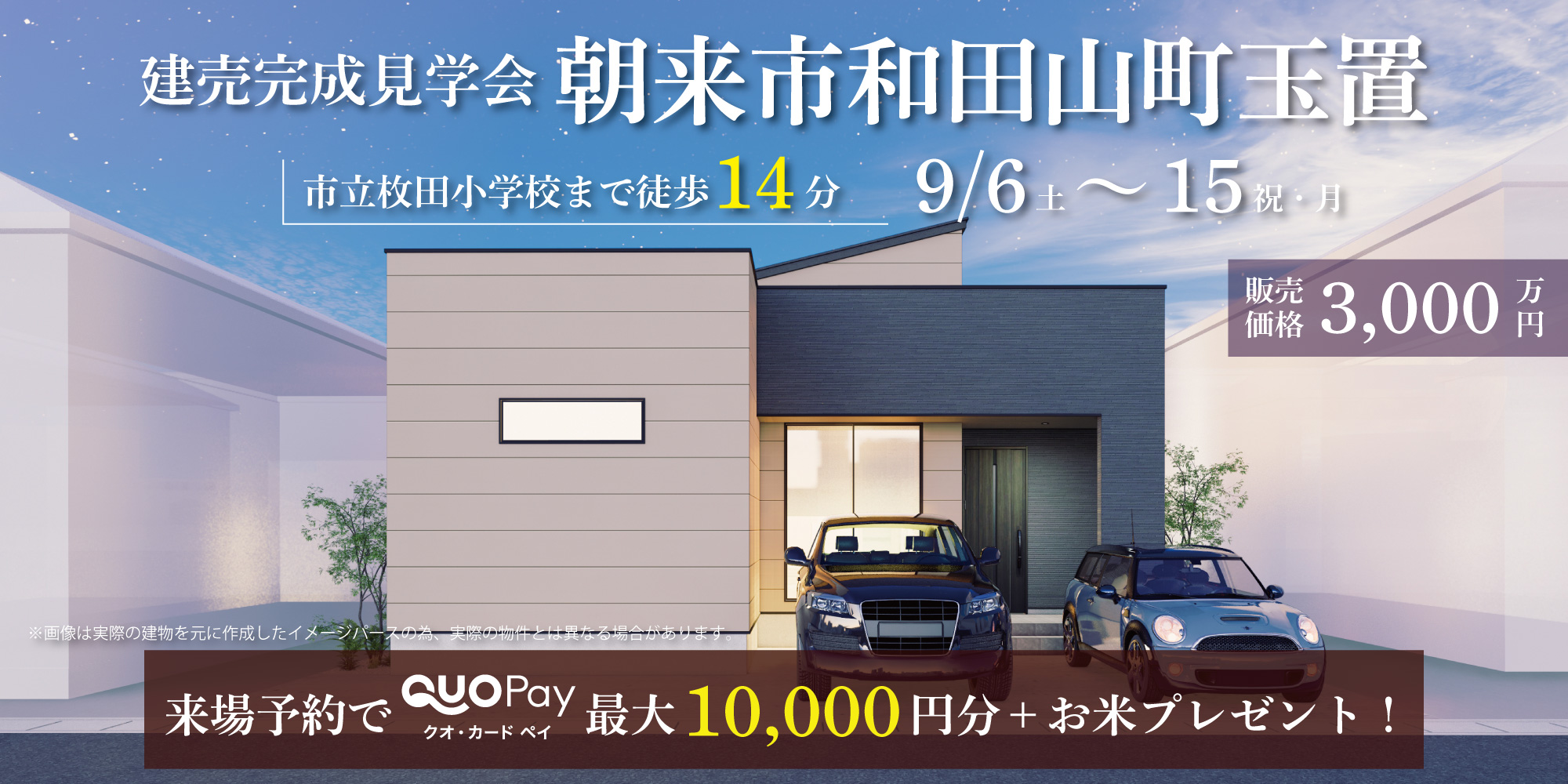 0906～15B1987朝来市和田山町玉置(平屋)