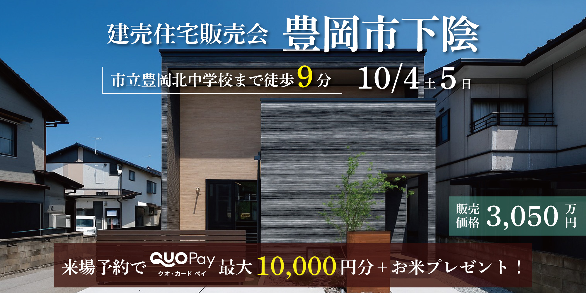 1004開催_B2004豊岡市下陰