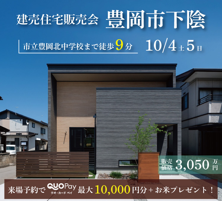 1004開催_B2004豊岡市下陰