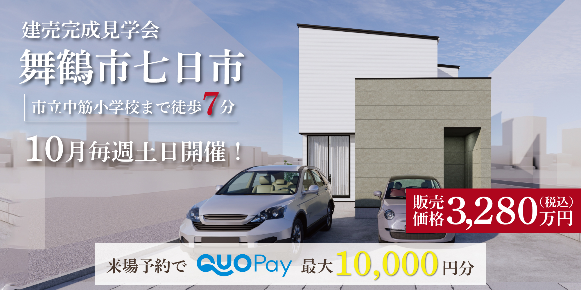 1004～B2032七日市A