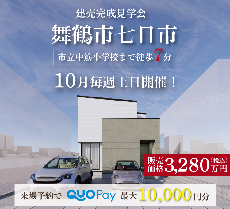 1004～B2032七日市A
