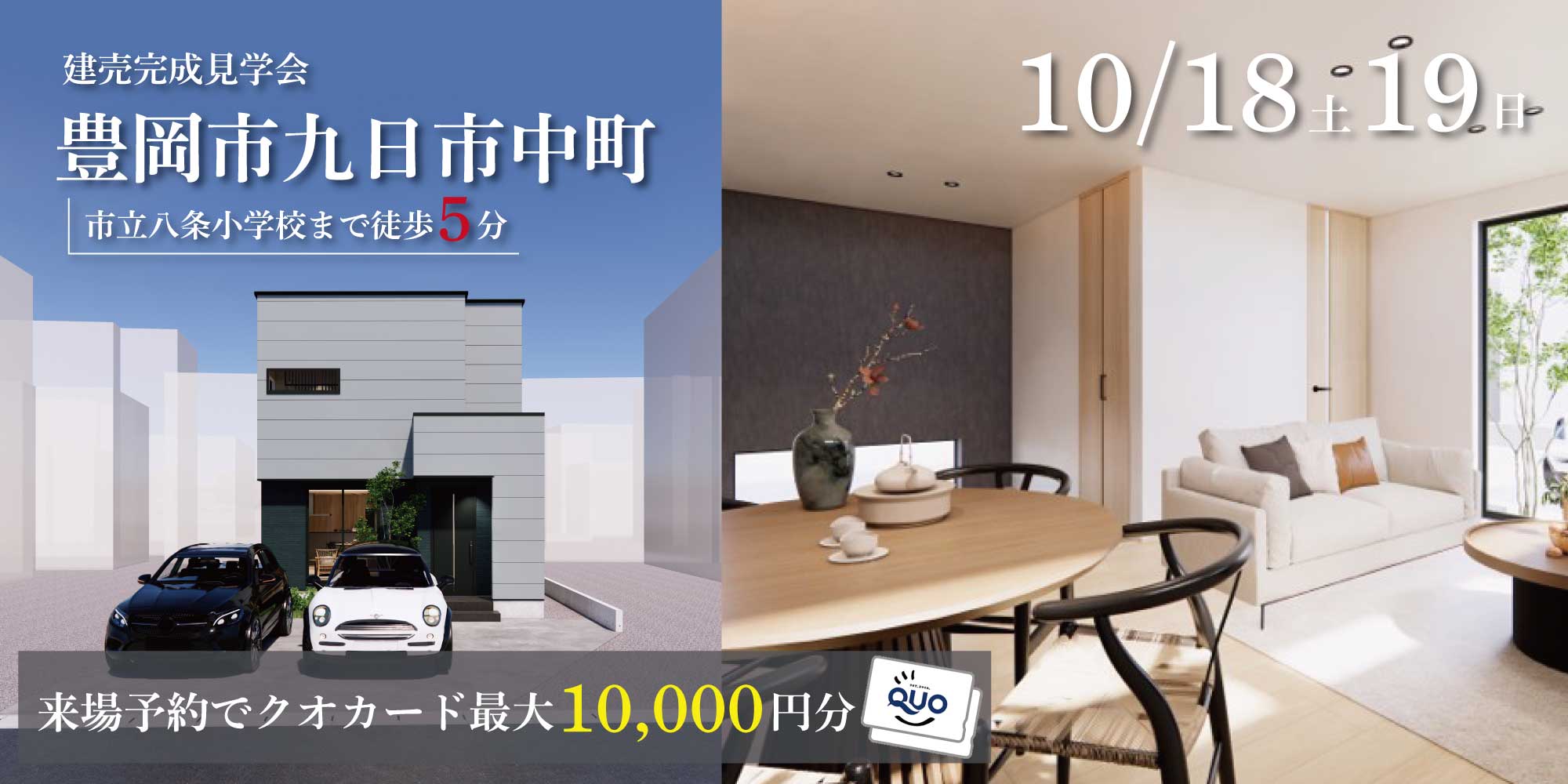 1018～B2008豊岡市九日市