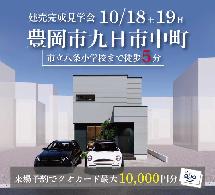 1018～B2008豊岡市九日市