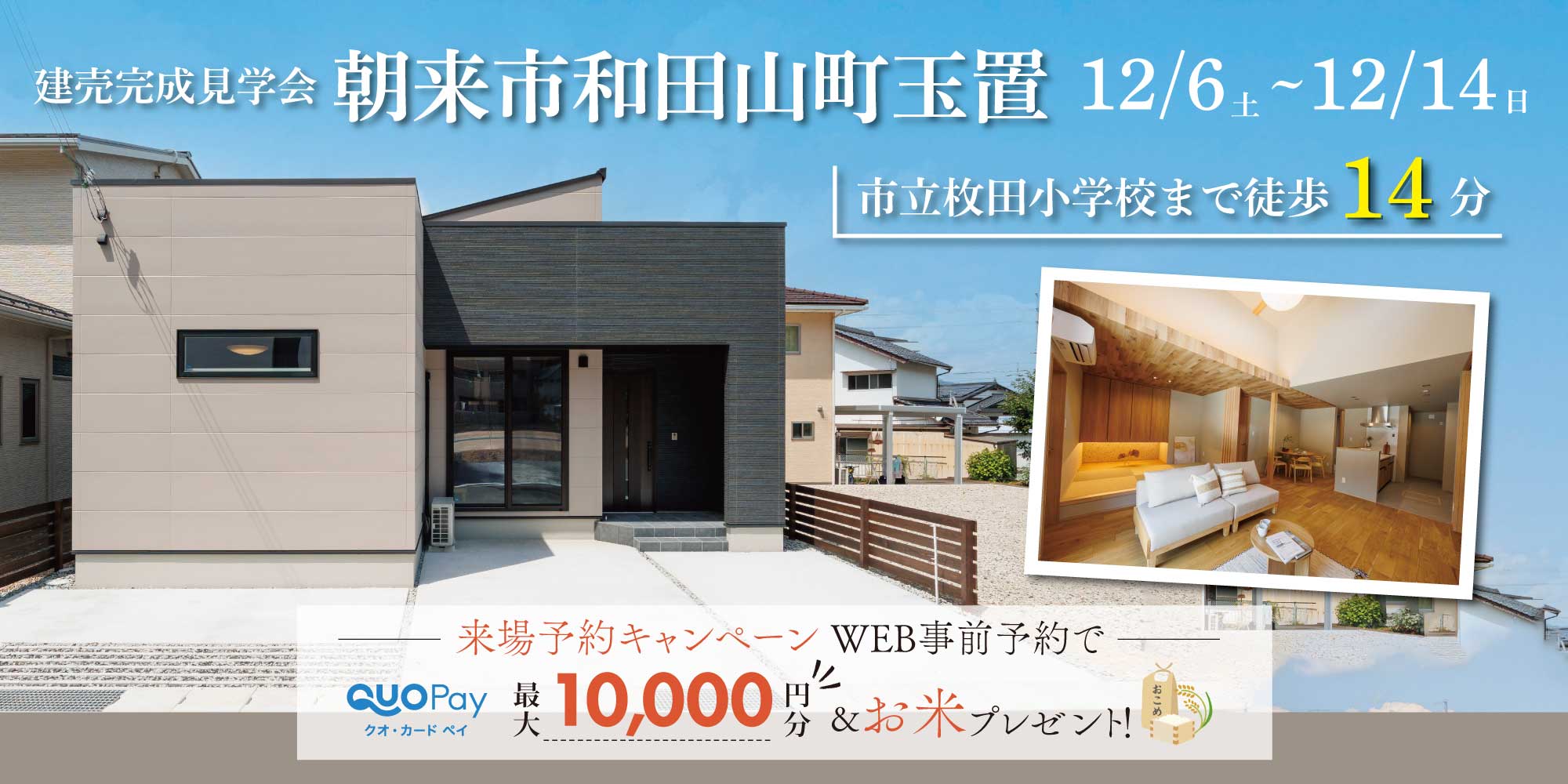 1206~ B1987和田山町玉置➁