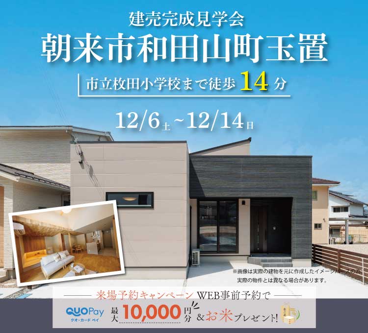 1206～ B1987和田山町玉置➁