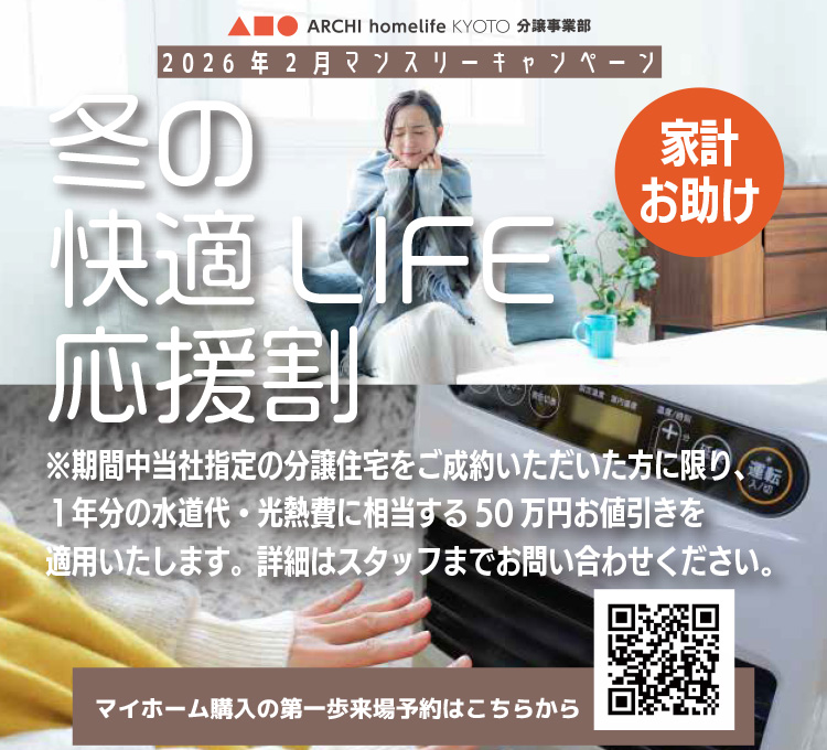 2602キャンペーン